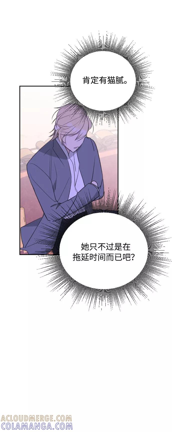 《传说的复学生》第36话 第85页