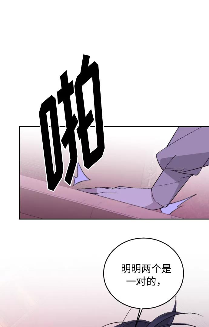 《传说的复学生》第36话 第48页