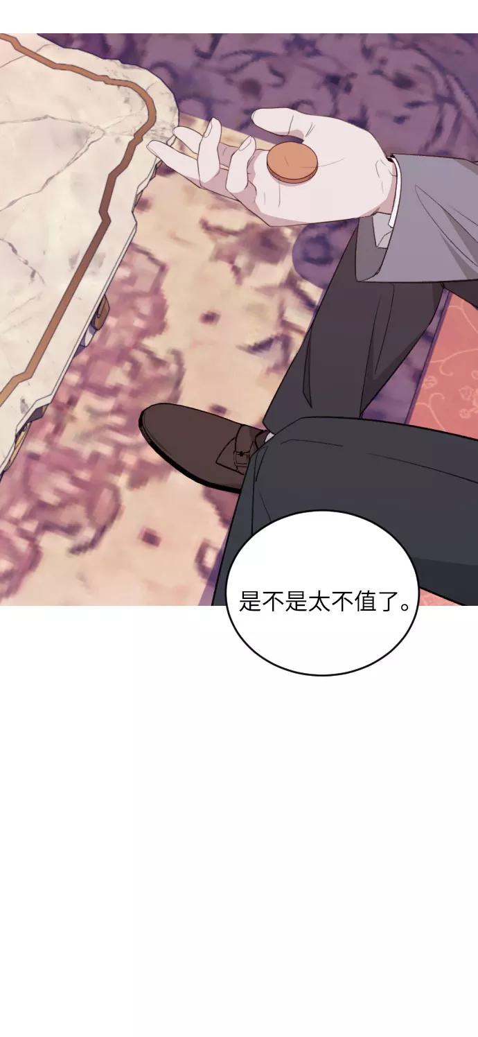 《传说的复学生》第36话 第32页