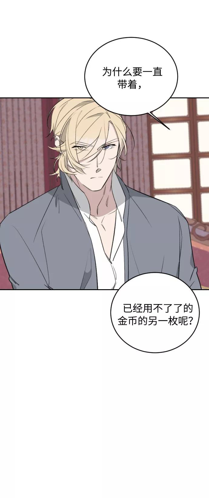 《传说的复学生》第36话 第45页