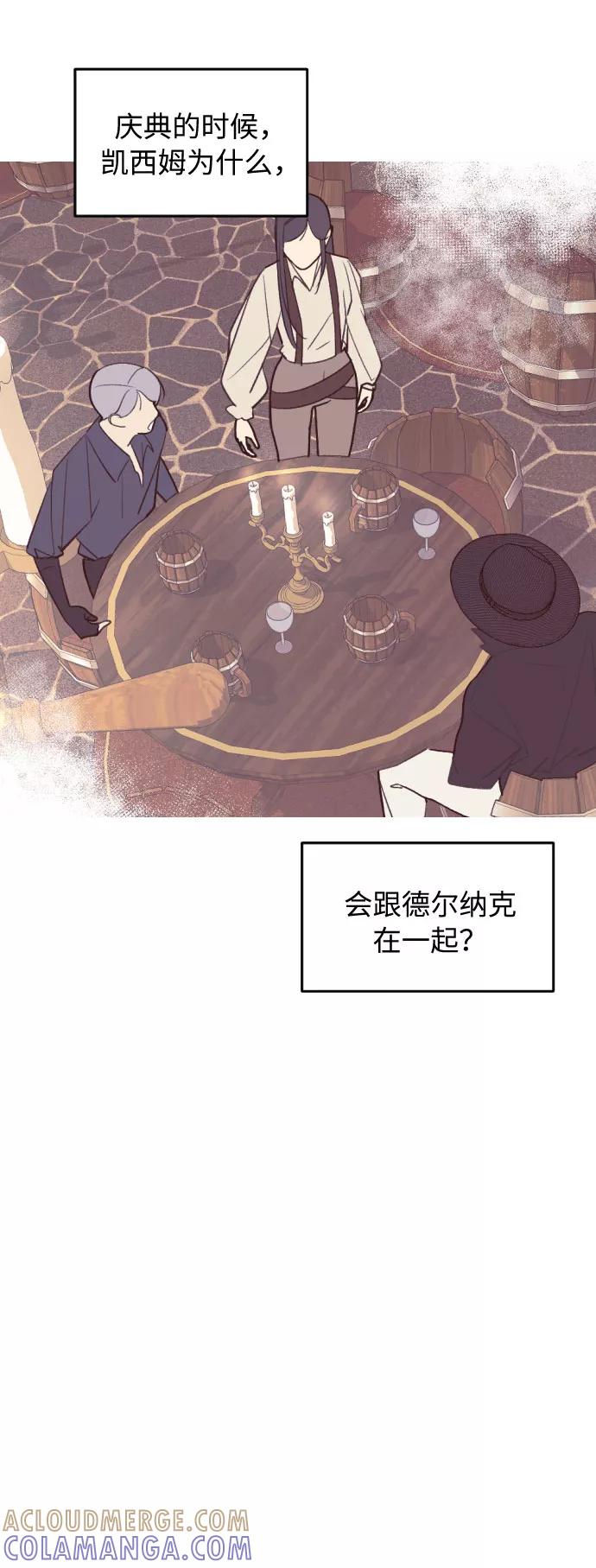 《传说的复学生》第36话 第55页