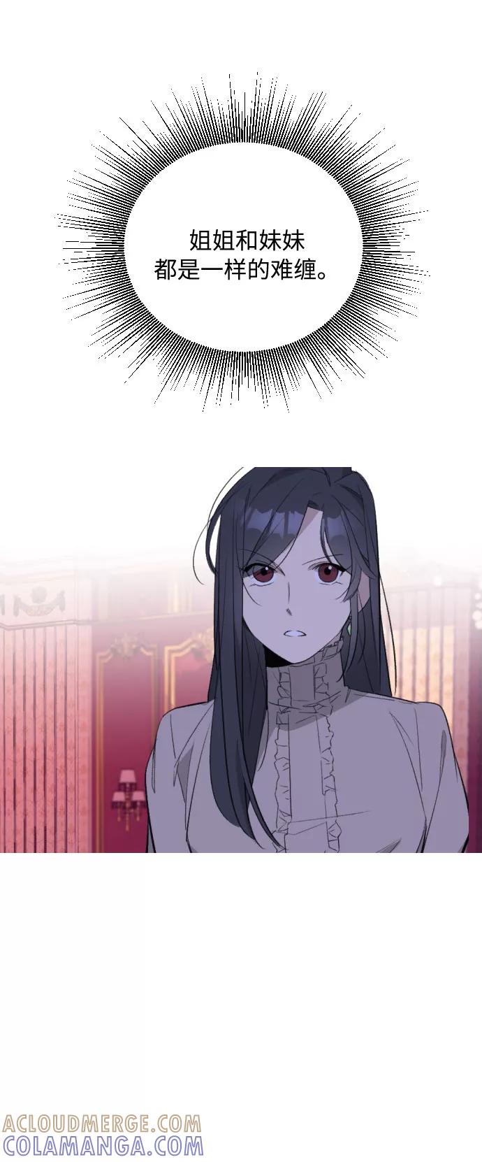 《传说的复学生》第36话 第67页