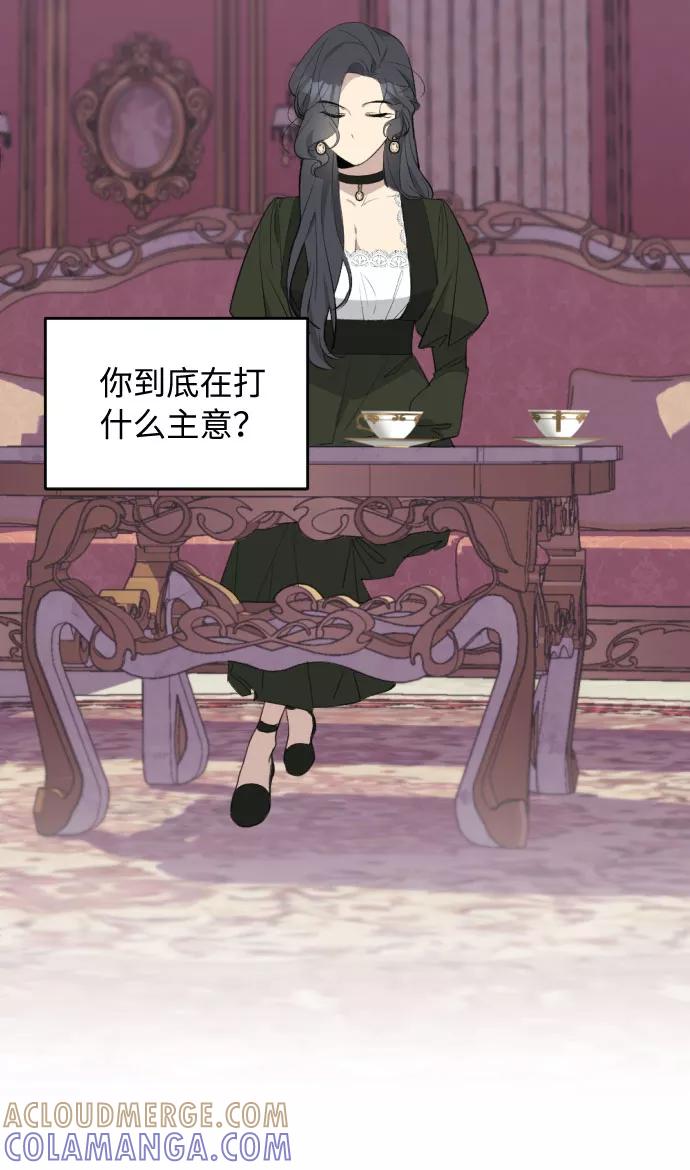 《传说的复学生》第36话 第25页