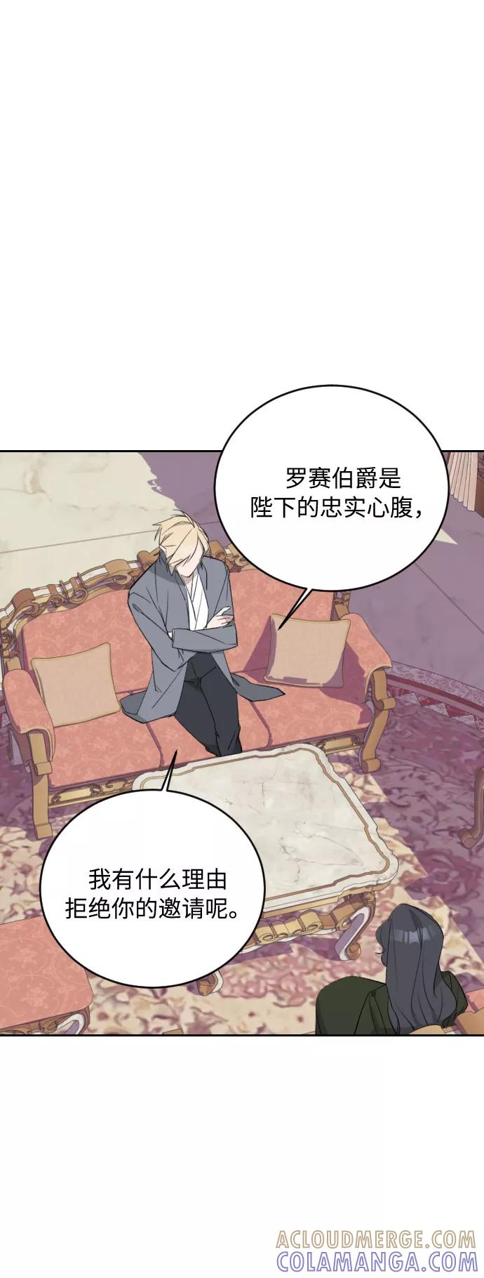 《传说的复学生》第36话 第4页