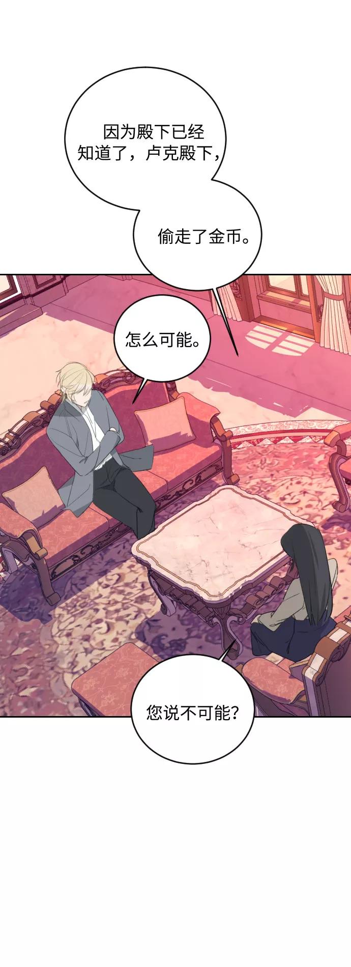 《传说的复学生》第36话 第47页