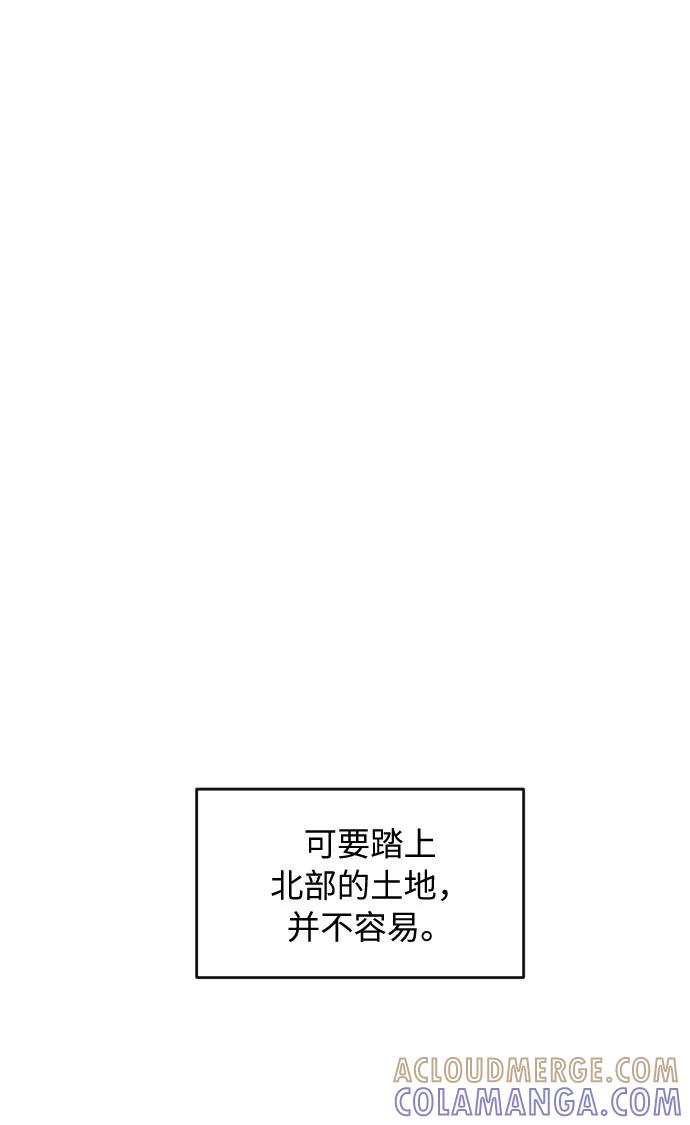 《传说的复学生》第36话 第76页