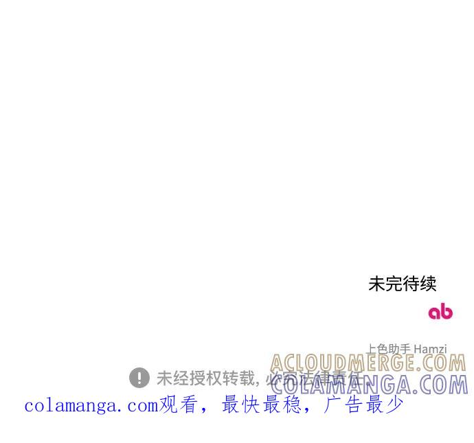 《传说的复学生》第36话 第91页