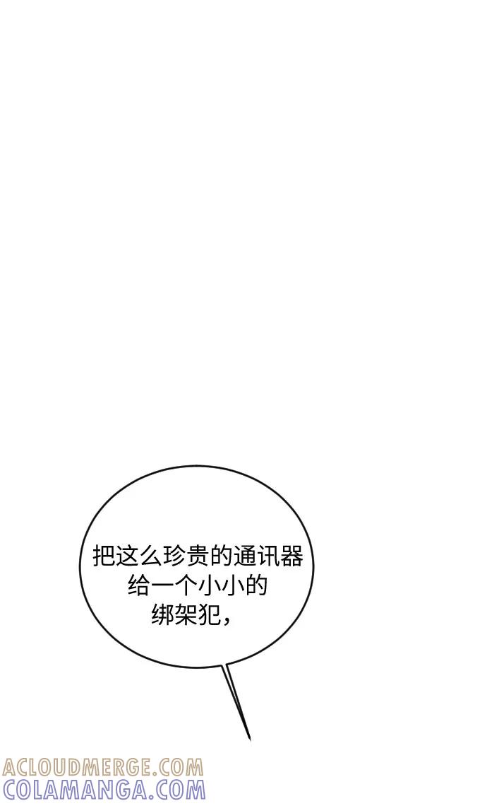 《传说的复学生》第36话 第31页