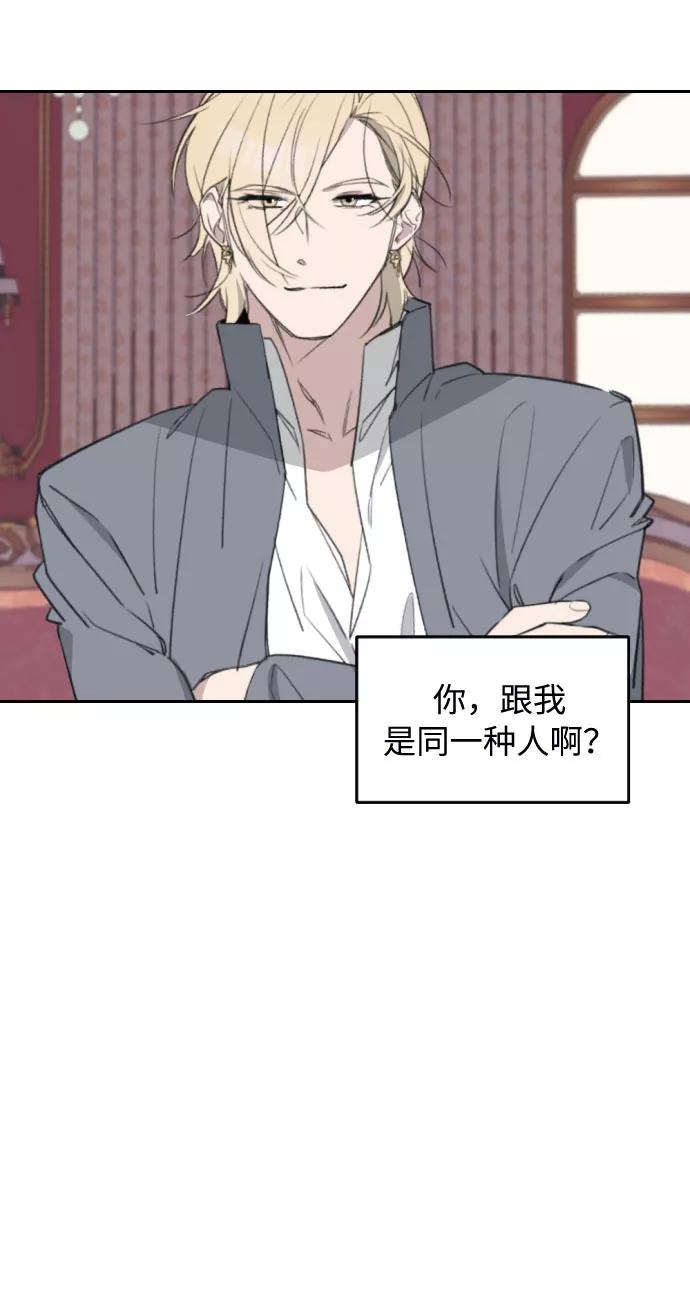 《传说的复学生》第36话 第20页