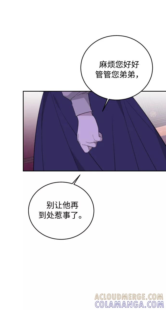 《传说的复学生》第36话 第52页