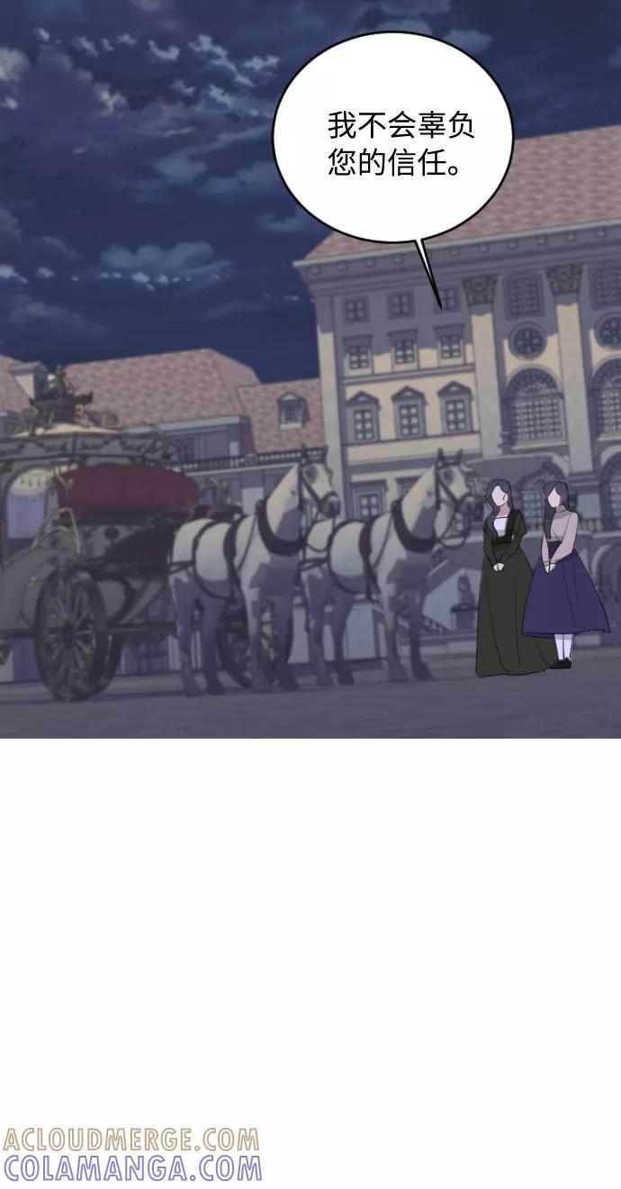 《传说的复学生》第36话 第88页