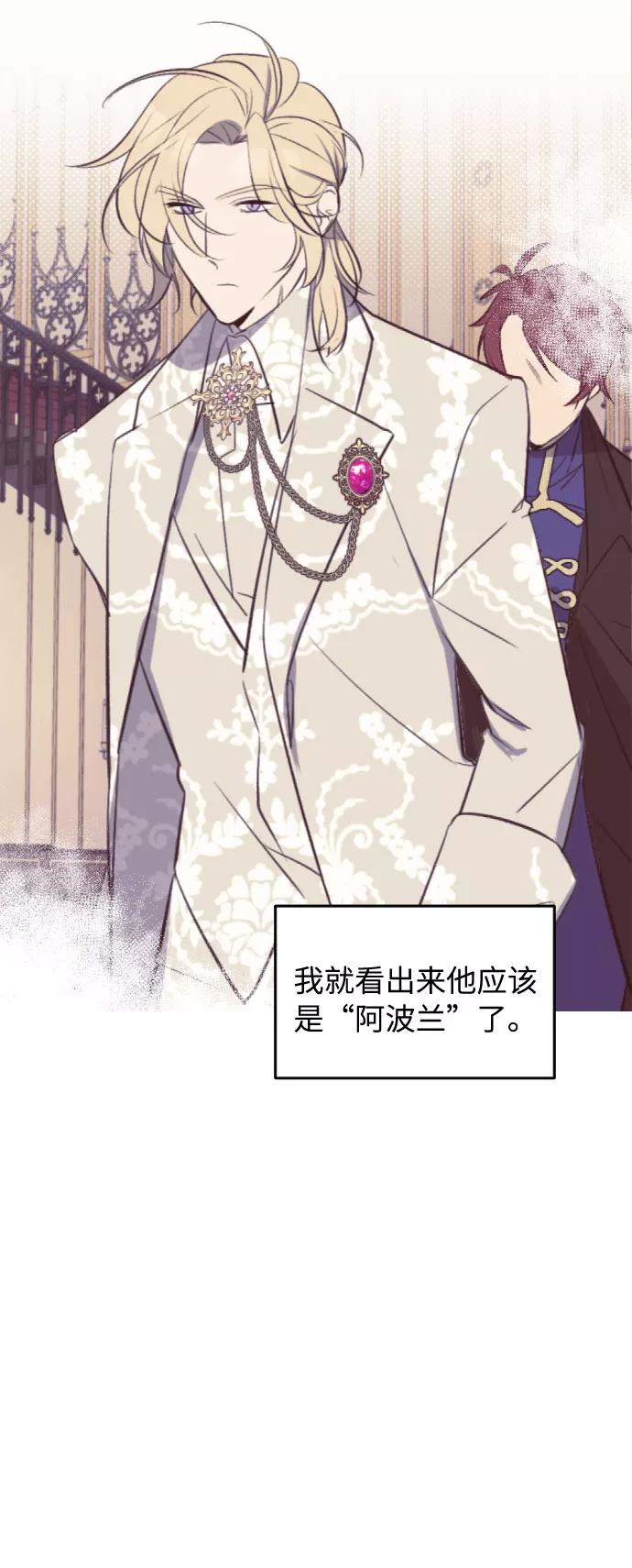 《传说的复学生》第36话 第54页