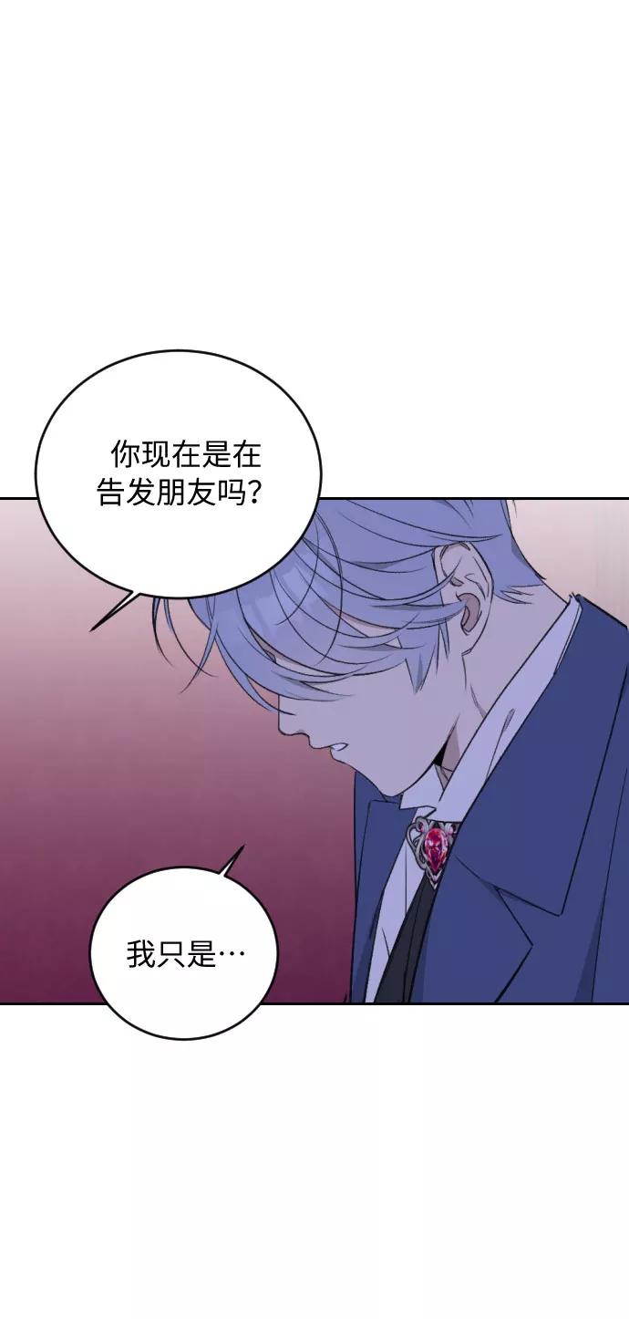 《传说的复学生》第36话 第29页