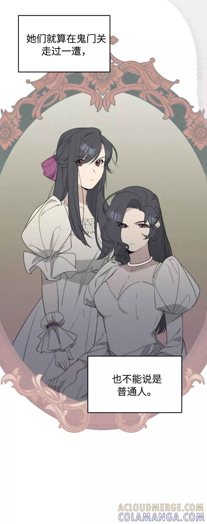 《传说的复学生》第36话 第13页