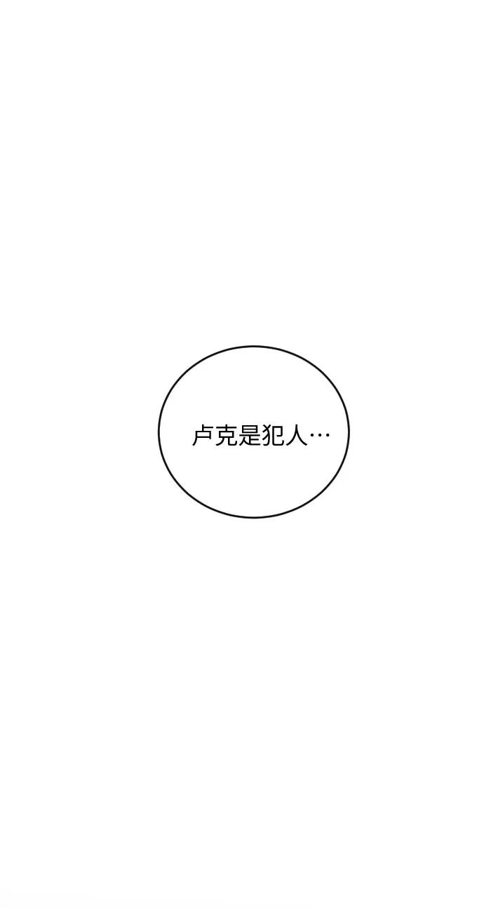 《传说的复学生》第36话 第27页