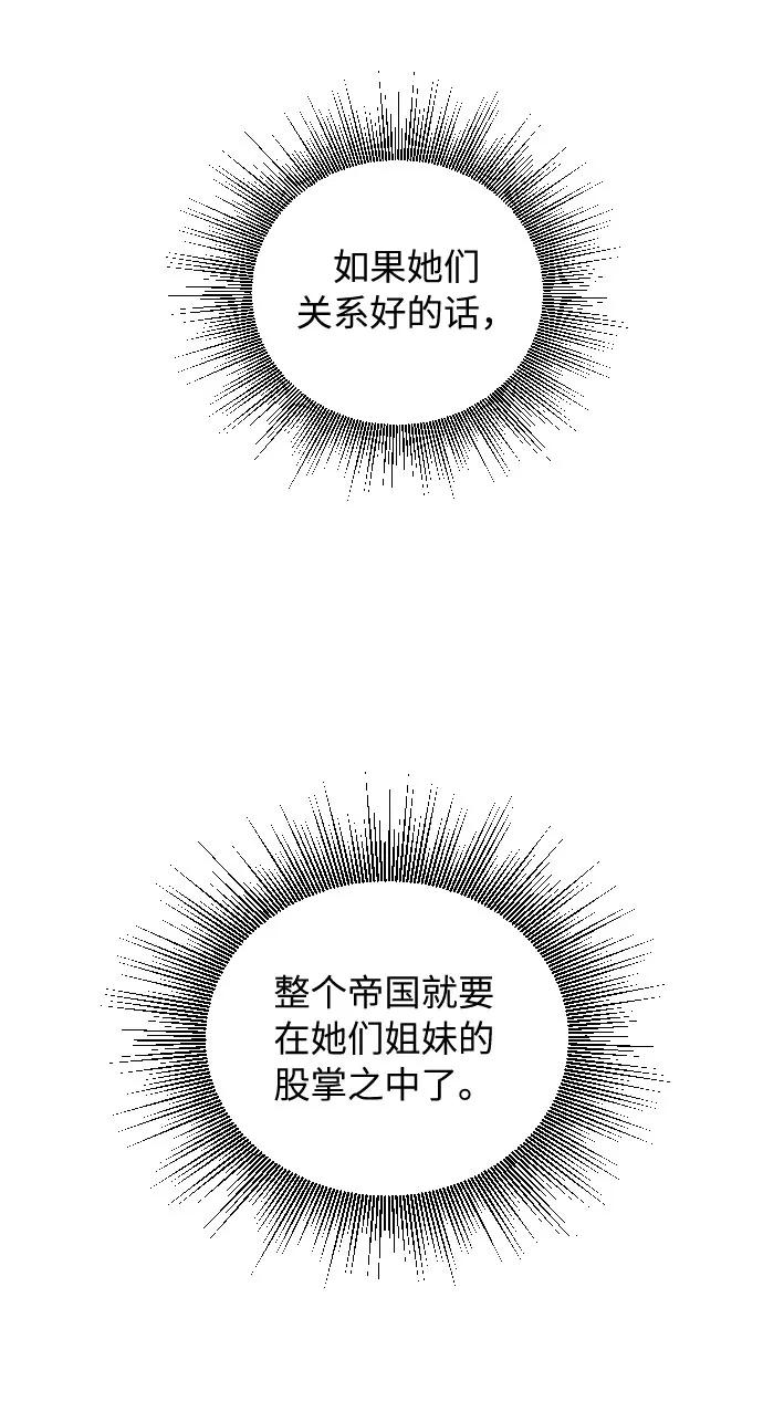 《传说的复学生》第36话 第90页