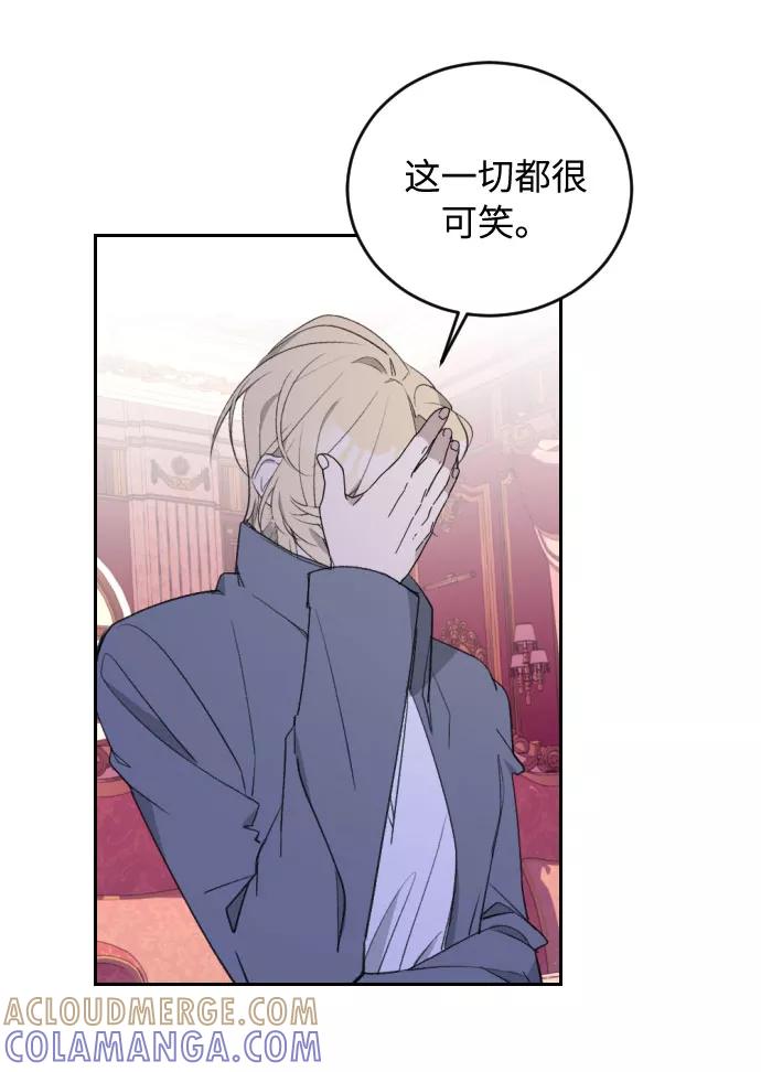 《传说的复学生》第36话 第64页