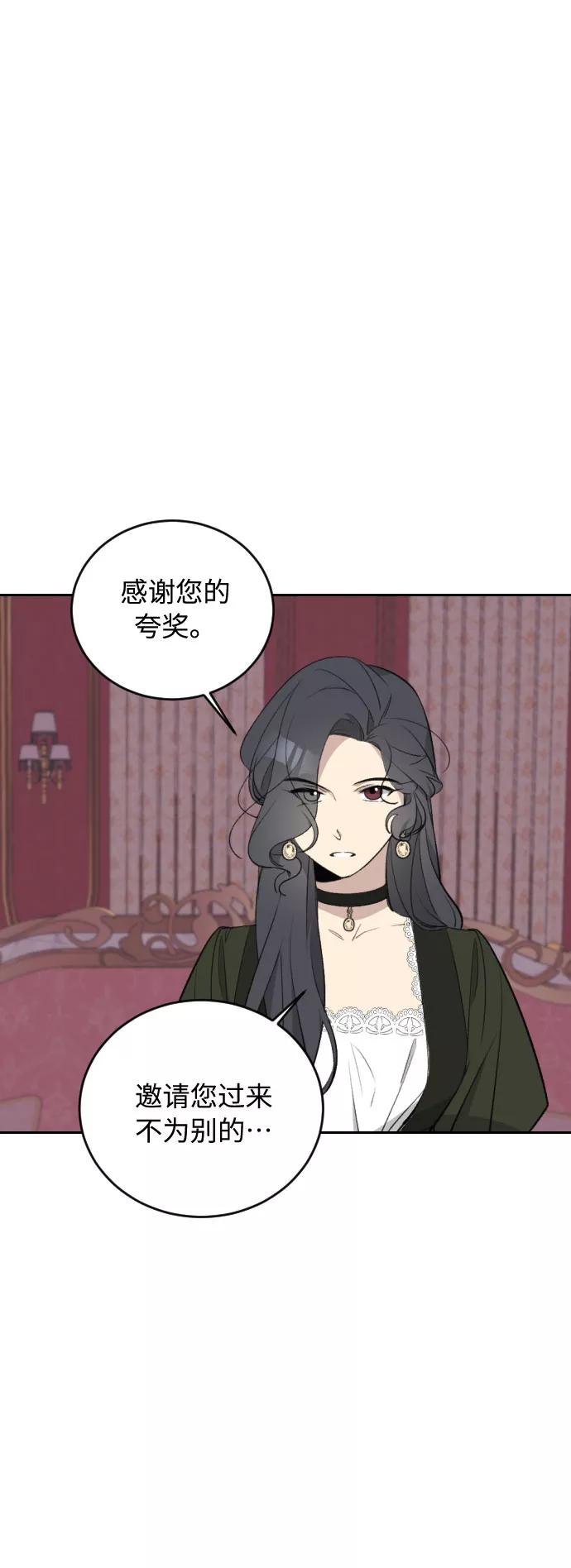 《传说的复学生》第36话 第5页