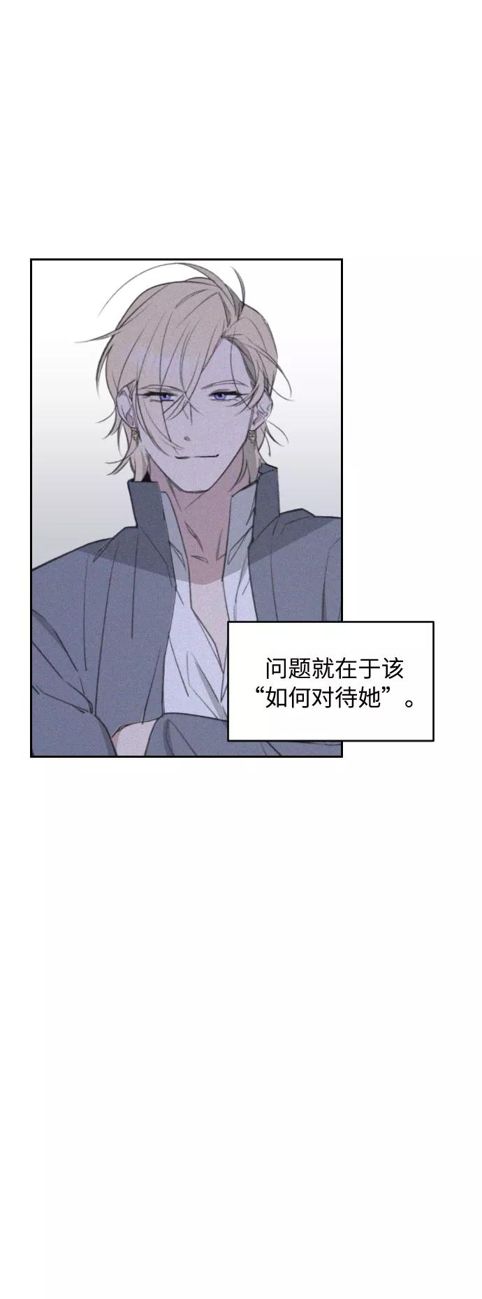 《传说的复学生》第36话 第72页