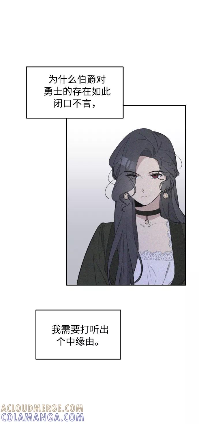《传说的复学生》第36话 第73页