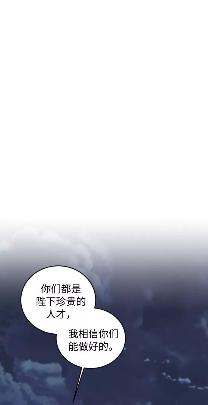 《传说的复学生》第36话 第87页