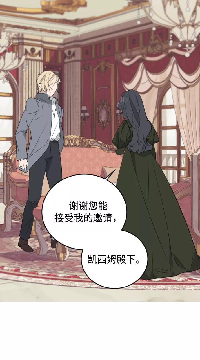 《传说的复学生》第36话 第3页
