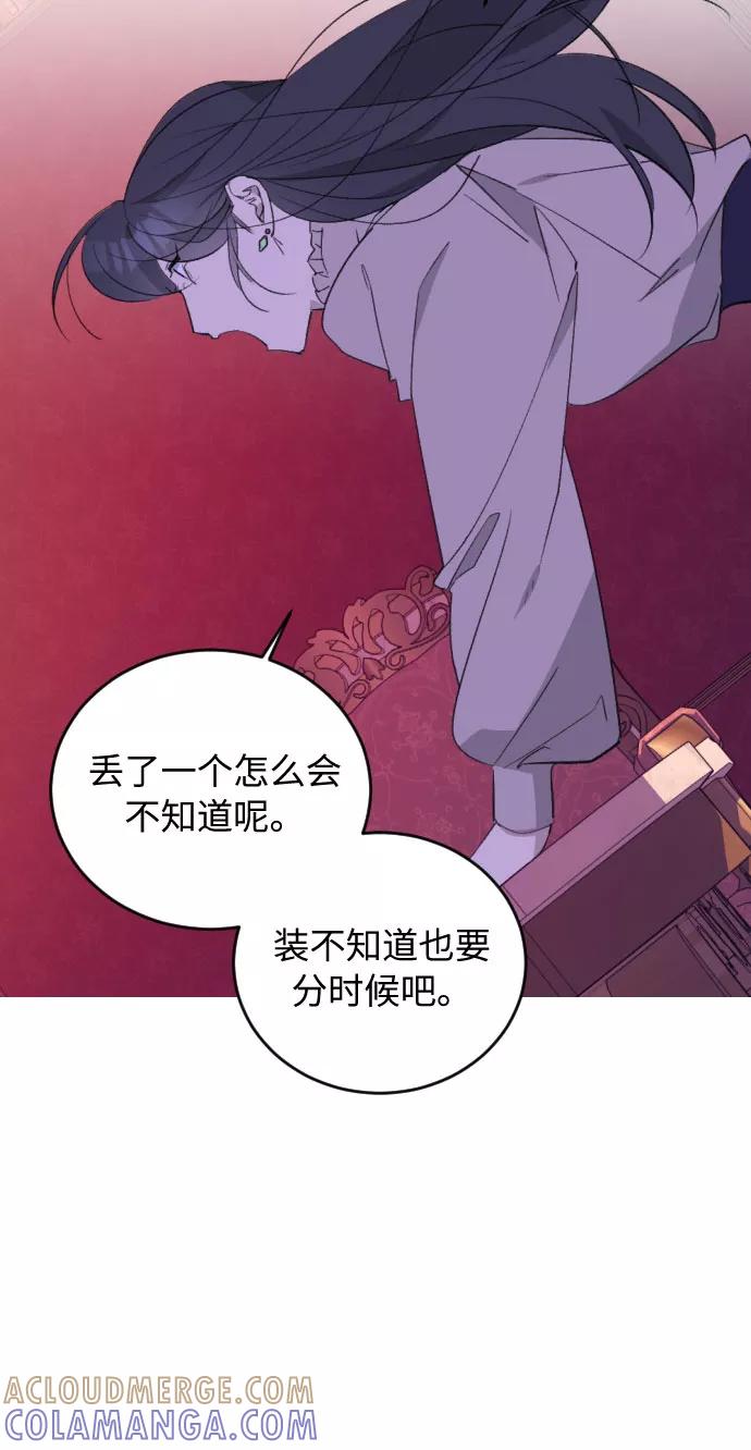 《传说的复学生》第36话 第49页