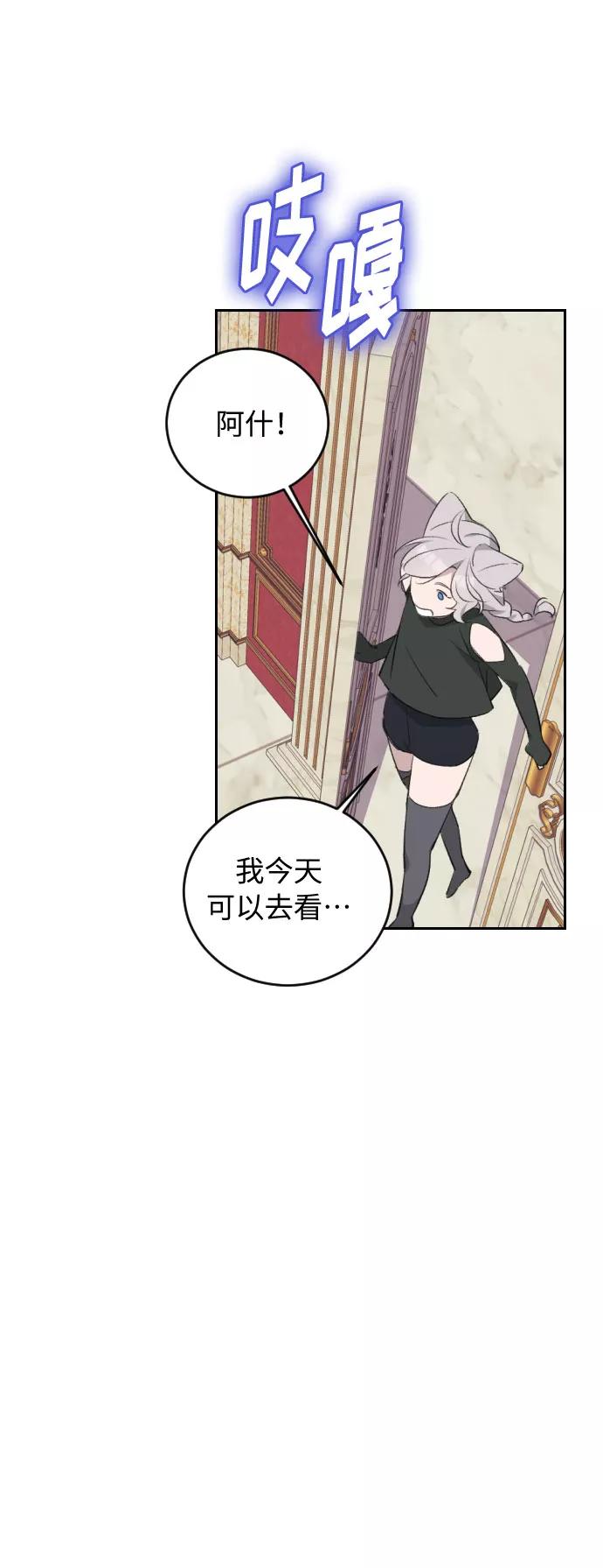 《传说的复学生》第37话 第14页