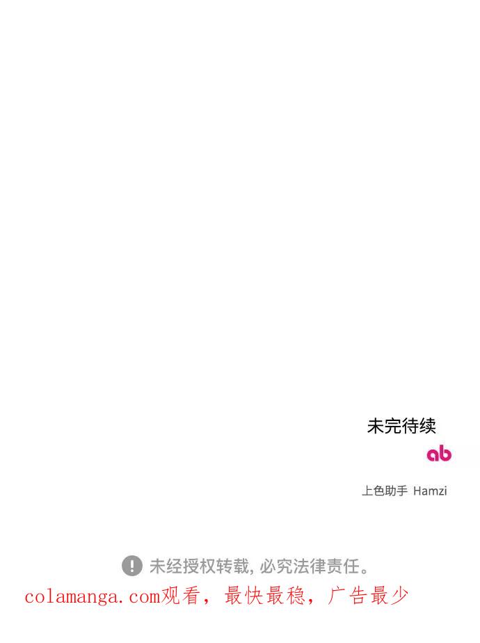 《传说的复学生》第37话 第65页