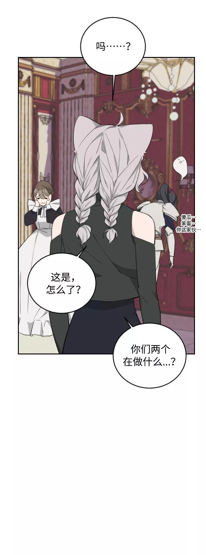 《传说的复学生》第37话 第15页