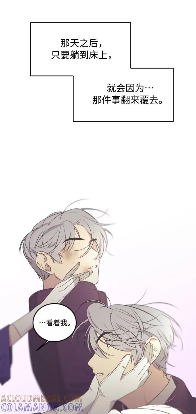 《传说的复学生》第37话 第10页