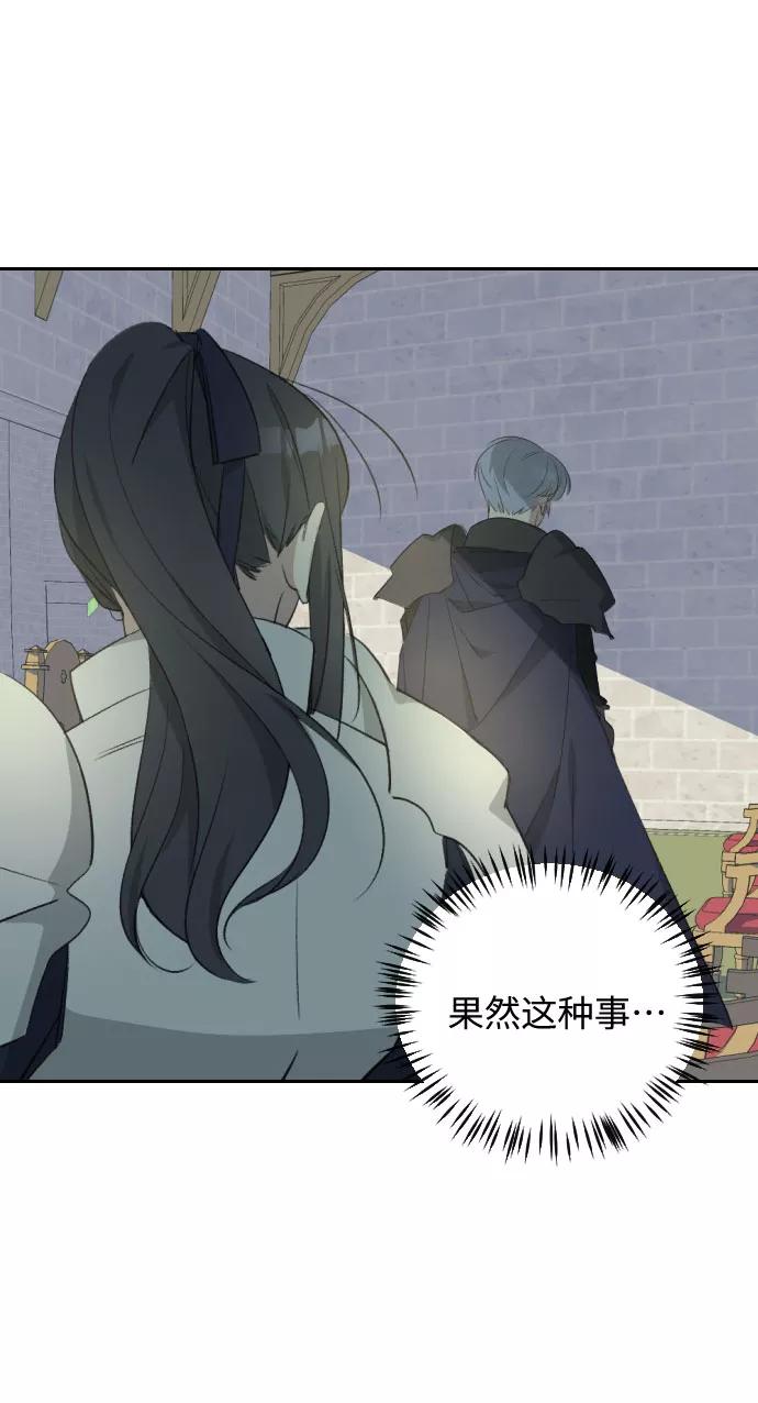 《传说的复学生》第37话 第63页