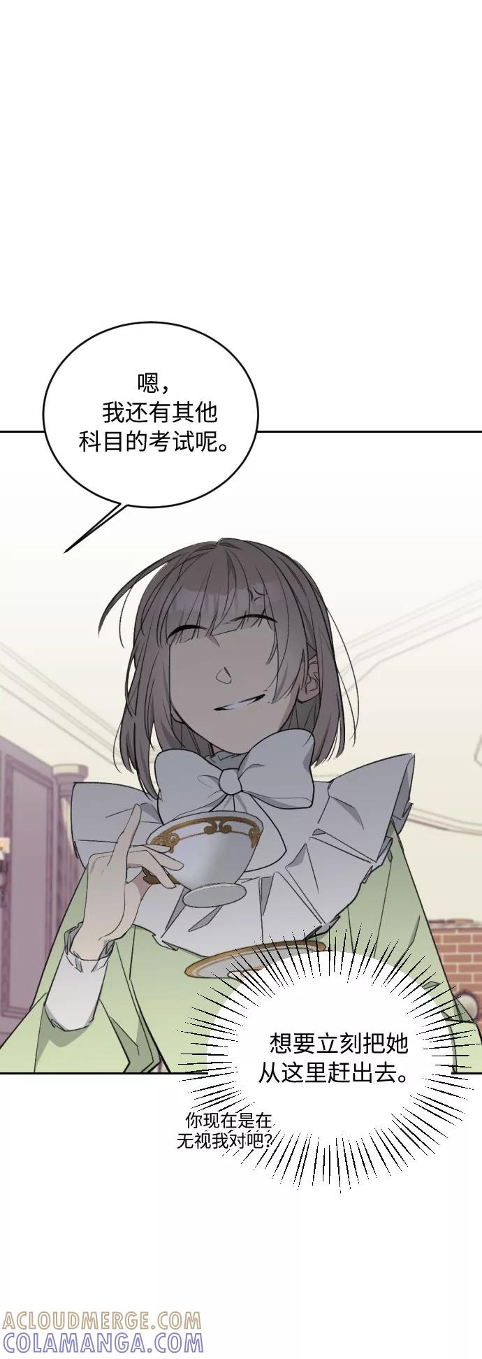 《传说的复学生》第37话 第22页