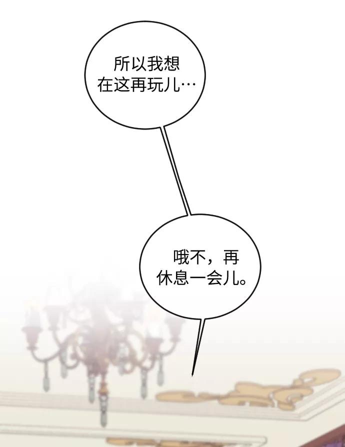 《传说的复学生》第37话 第24页