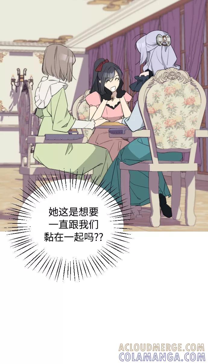 《传说的复学生》第37话 第25页