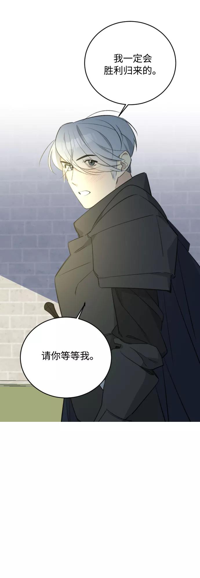 《传说的复学生》第37话 第62页