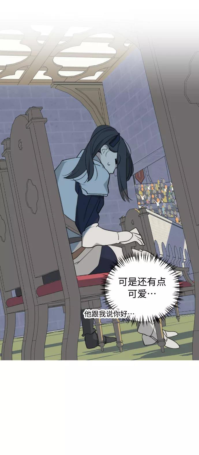 《传说的复学生》第37话 第54页