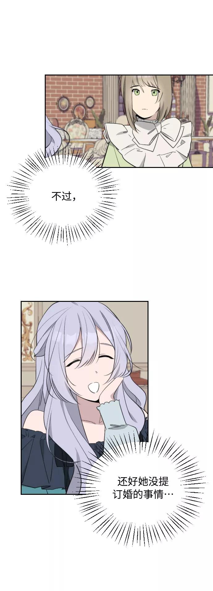 《传说的复学生》第37话 第26页