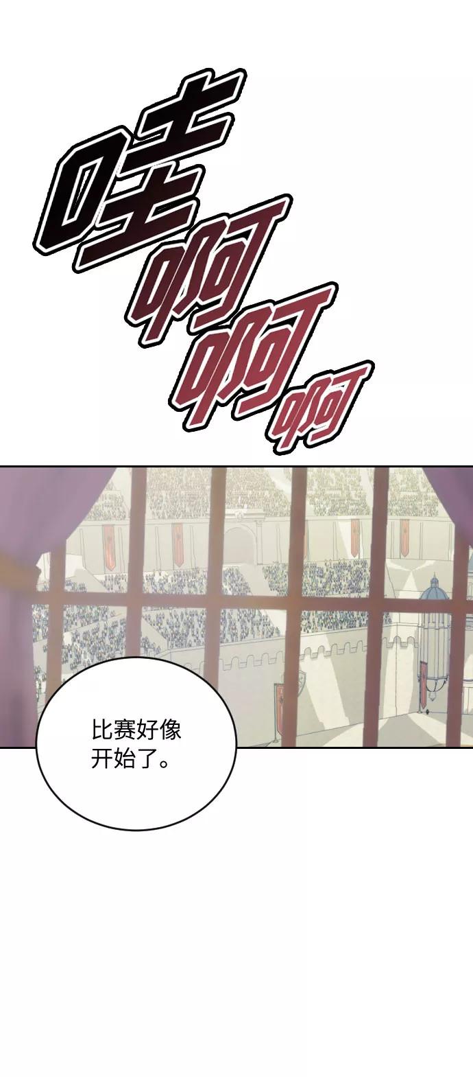 《传说的复学生》第37话 第32页