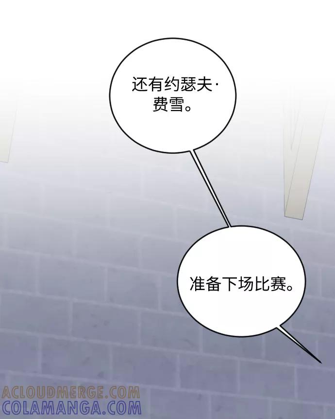 《传说的复学生》第37话 第58页