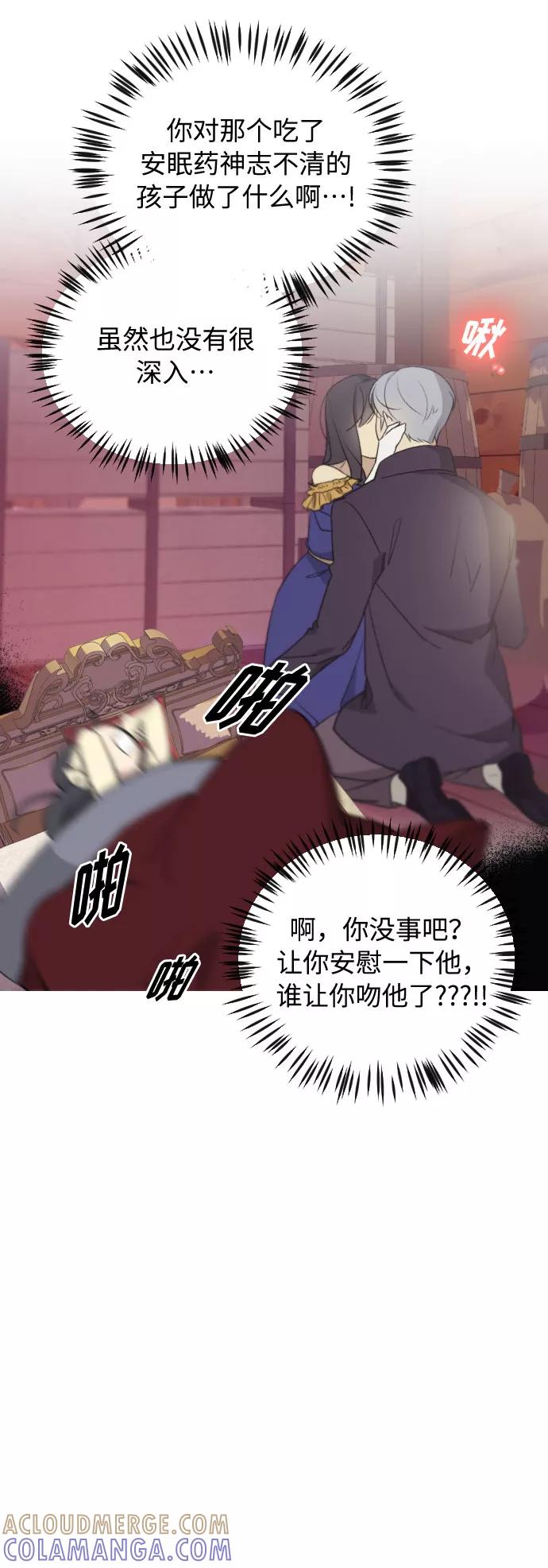 《传说的复学生》第37话 第13页