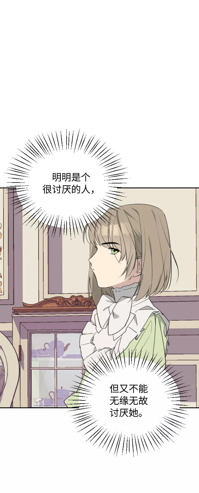 《传说的复学生》第37话 第35页
