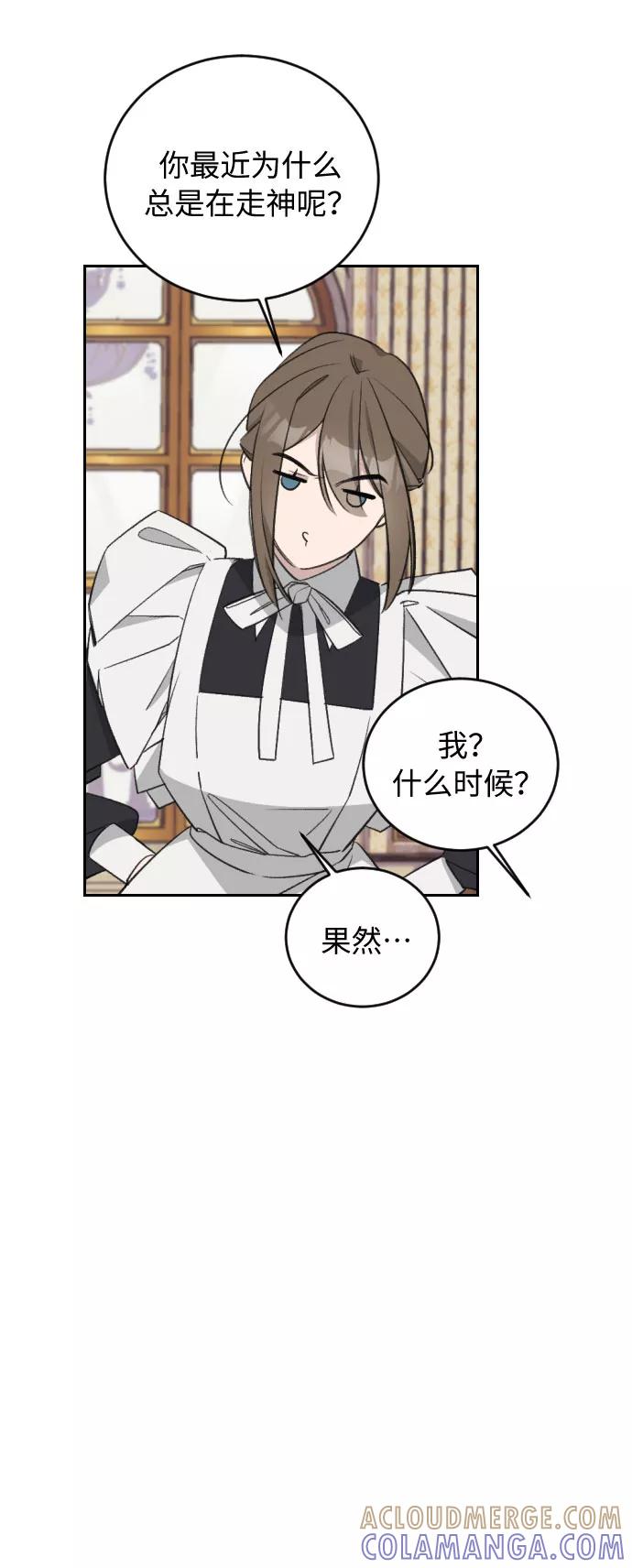 《传说的复学生》第37话 第7页