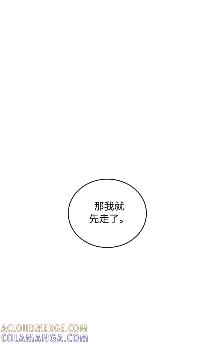 《传说的复学生》第37话 第34页