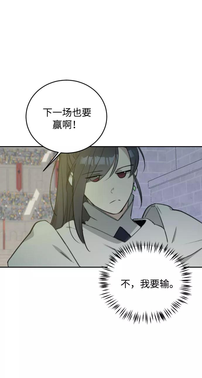 《传说的复学生》第37话 第45页