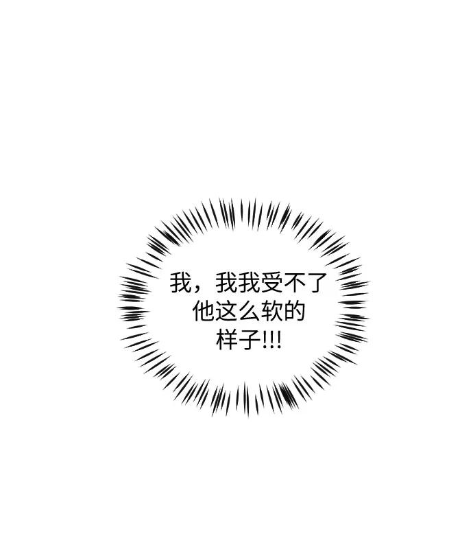 《传说的复学生》第37话 第53页