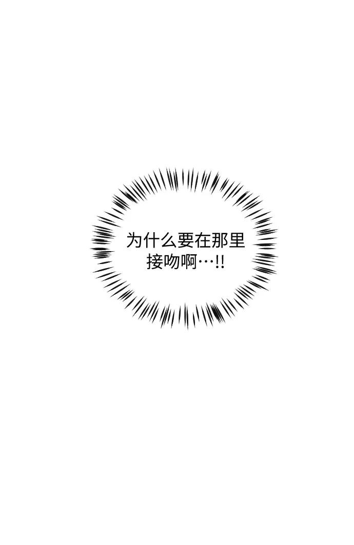 《传说的复学生》第37话 第12页