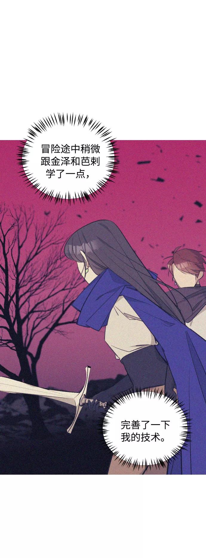 《传说的复学生》第37话 第48页