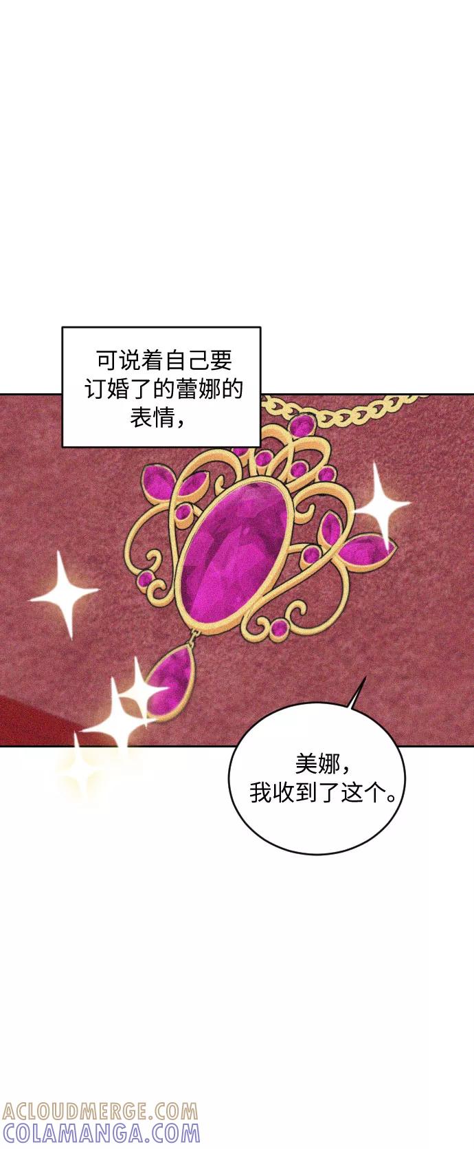 《传说的复学生》第37话 第28页
