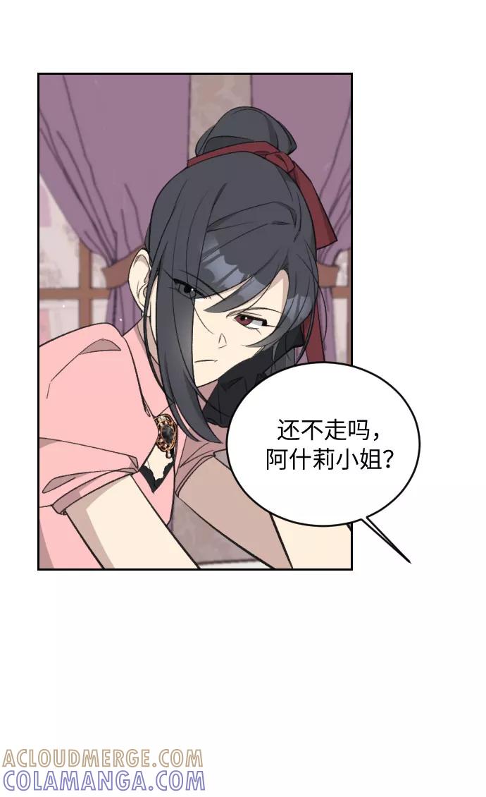 《传说的复学生》第37话 第19页